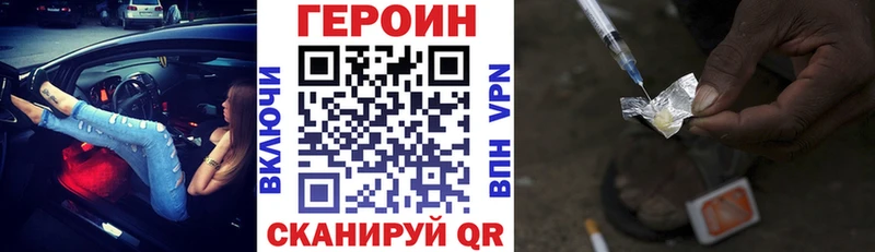 ГЕРОИН VHQ Петровск-Забайкальский
