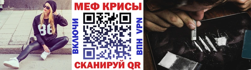 Мефедрон mephedrone  купить наркотик  Петровск-Забайкальский 
