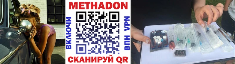 Метадон мёд Петровск-Забайкальский