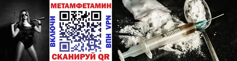 МЕТАМФЕТАМИН витя  Петровск-Забайкальский 
